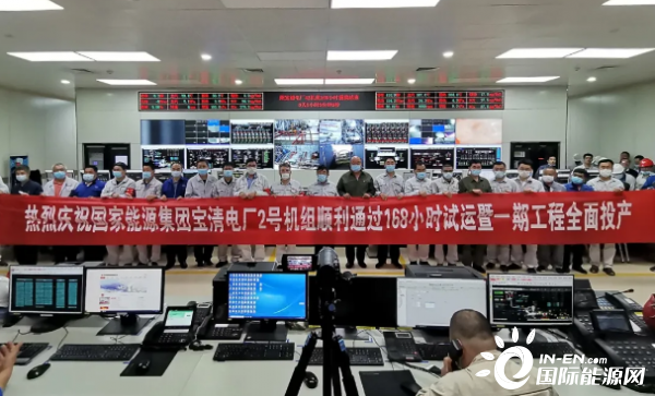 de299c0109f082150c8ceef9064b9a04 国度能源集团国神宝清项目试运成功