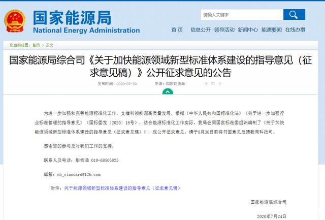 国度能源局：：率先推动生物质能新型尺度系统建设