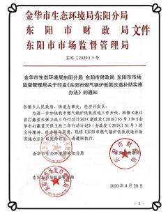 蓝天保卫战 夏秋季攻坚 | 这里全面实现燃气锅炉低氮刷新，PM2.5和臭氧浓度实现“双控双减”