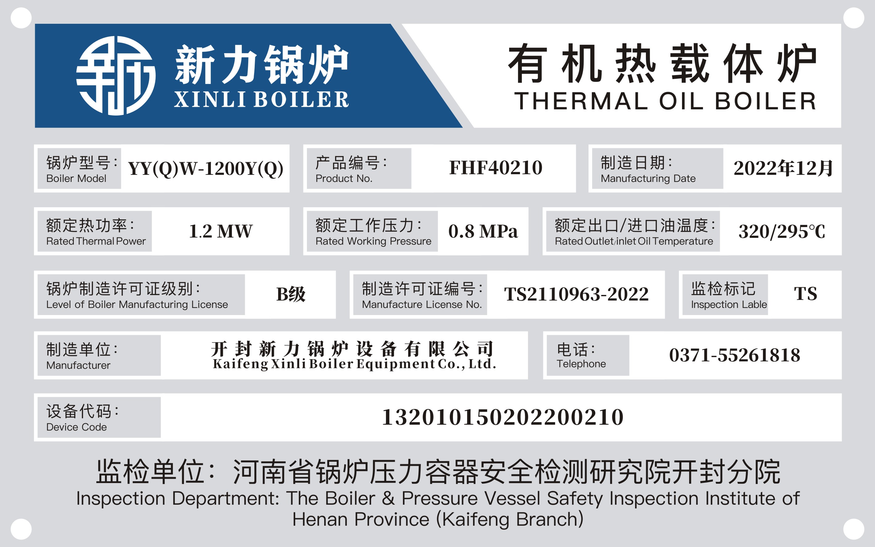 d63a2e8009d712cbb8d24354582dda03 锅炉名词